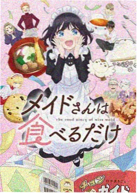 深海邮局动画海报